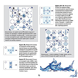 Board Game - Gzhel